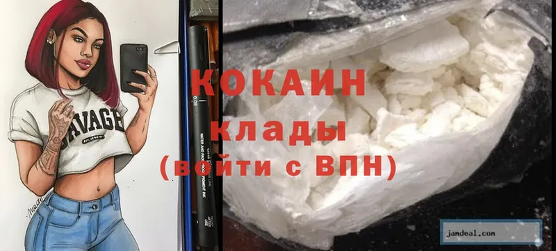 Cocaine 98%  наркошоп  Бежецк 