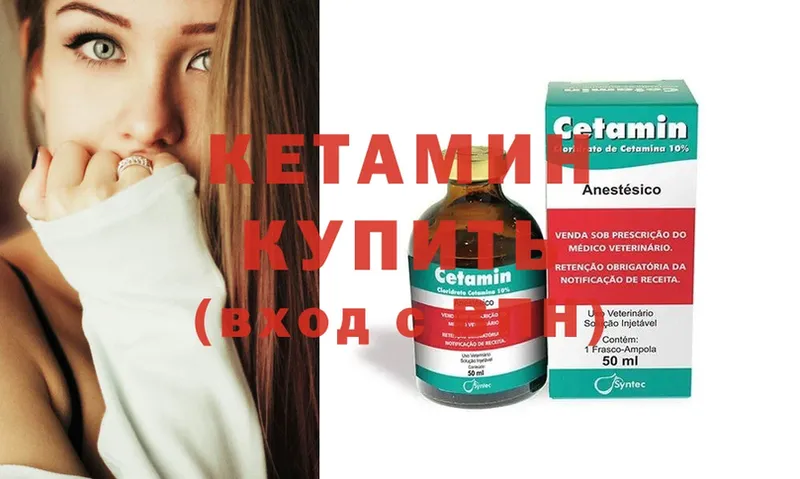 Кетамин ketamine Бежецк