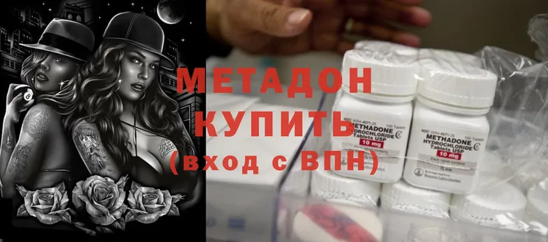 KRAKEN ссылки  Бежецк  МЕТАДОН methadone 